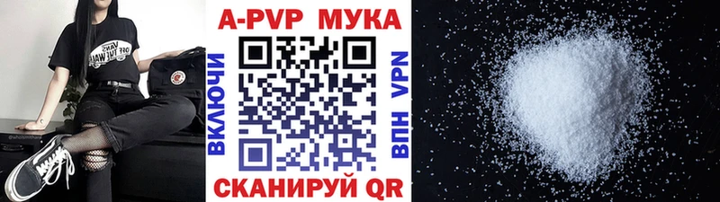 Купить  Рузаевка  A-PVP крисы CK 