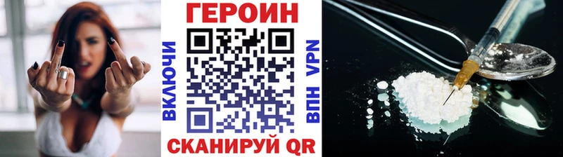ГЕРОИН VHQ  Купить  Рузаевка 