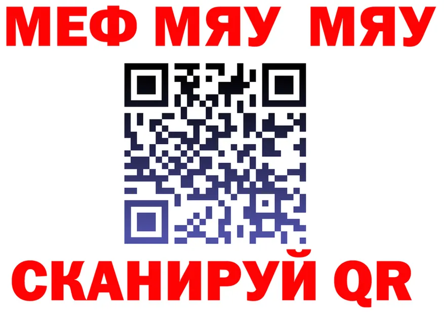 Меф VHQ ссылки darknet kraken Рузаевка