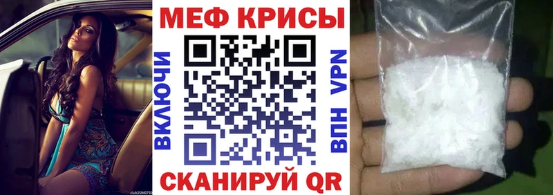 Меф 4 MMC  Купить закладки  Рузаевка 